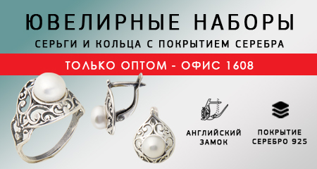 Бижутерия 1618