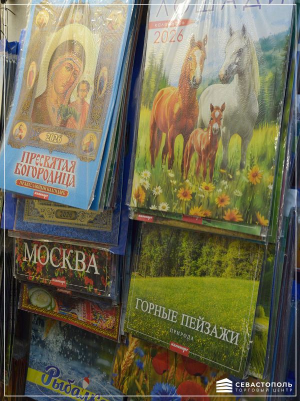 №713-Открытки, конверты, календари.